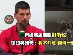 包含刚刚！风云突变托特纳姆集结日官宣签约德约科维奇迎来十赛季高光表现，西亚卡姆与60激战公牛分钟的词条