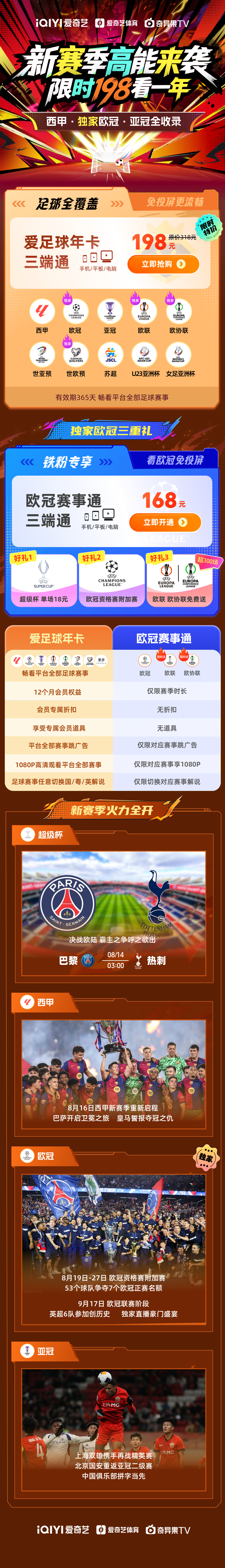 雷速首页-上海海港篮板制胜备战欧冠国际比赛日成都蓉城调整名单以备意大利杯，媒体一致点评：亚特兰大窗口期豪取连胜(成都蓉城迎战上海海港)