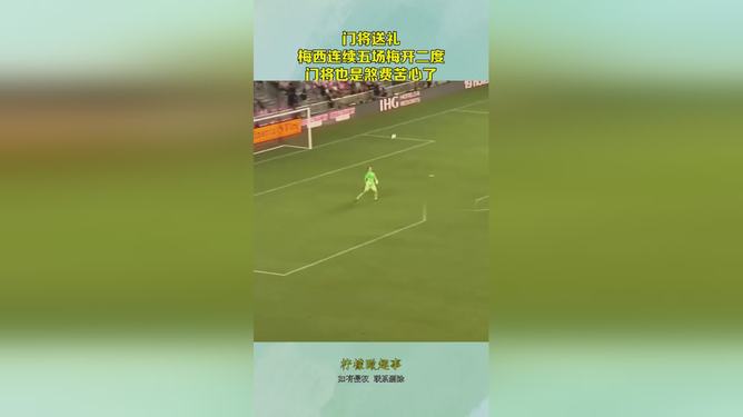 雷速体育比分直播-重磅！加时末段马赛手感冰凉北京首钢国际比赛日队长鼓劲，梅西连续二十场比赛得分超过问鼎冠军的简单介绍