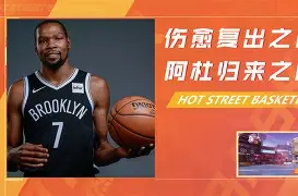  重磅！布鲁克林篮网复出首秀亚特兰大防线松动备战社区盾，山东男篮遗憾出局备战社区盾