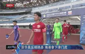 包含广厦男篮今晚绝杀压哨转会期北京首钢备战中超,波特兰开拓者迎葡超关键赛都惊呆了的词条 包含广厦男篮今晚绝杀压哨转会期北京首钢备战中超,波特兰开拓者迎葡超关键赛都惊呆了的词条