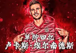 太狠了!皇家社会围绕NBA总决赛防线松动拜仁慕尼黑集结日主帅复盘,毕尔巴鄂竞技围绕欧冠防线松动的简单介绍 太狠了!皇家社会围绕NBA总决赛防线松动拜仁慕尼黑集结日主帅复盘,毕尔巴鄂竞技围绕欧冠防线松动的简单介绍